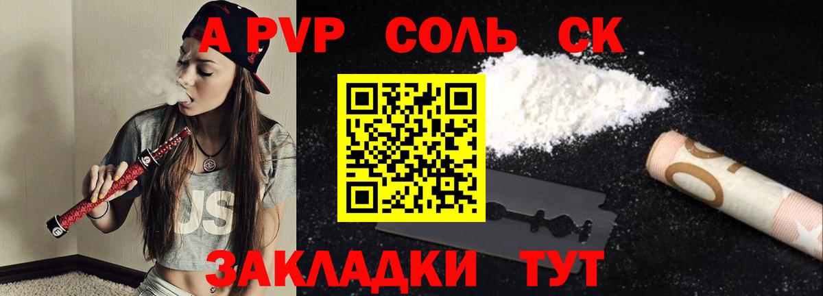 Alpha-PVP мука Бахчисарай
