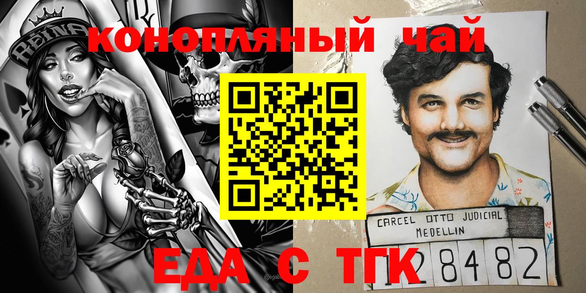 Бахчисарай  Печенье с ТГК марихуана  Вход с VPN 