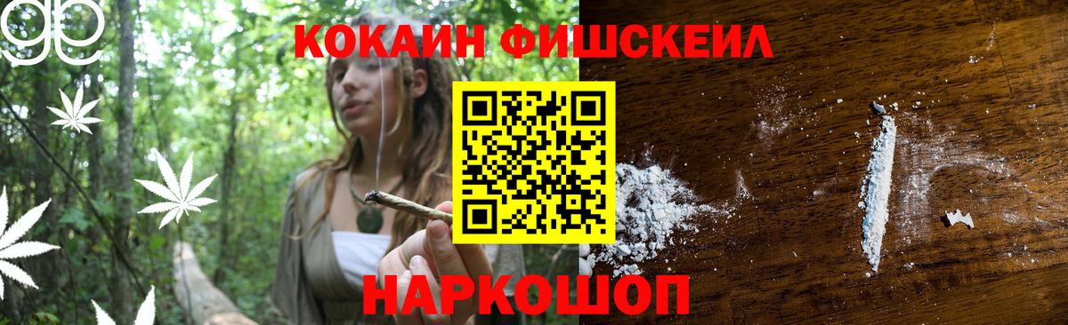 Cocaine VHQ  КОКАИН  Вход с VPN  Бахчисарай  COCAIN Колумбийский 