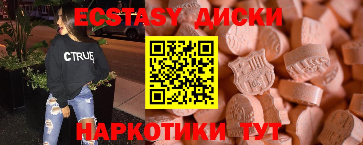 Экстази Cube  продажа наркотиков  Вход с VPN  Бахчисарай  ЭКСТАЗИ бентли 