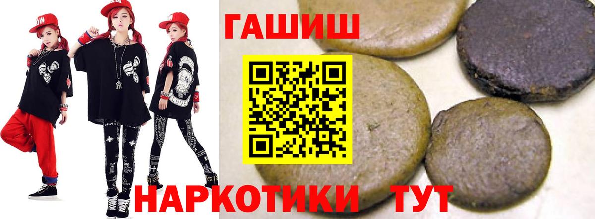Бахчисарай  ГАШИШ  Вход с VPN  Гашиш AMNESIA HAZE 