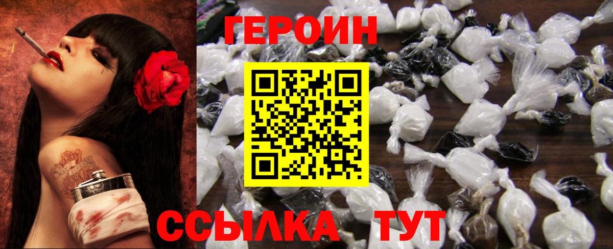 Бахчисарай  Героин герыч  Вход с VPN 
