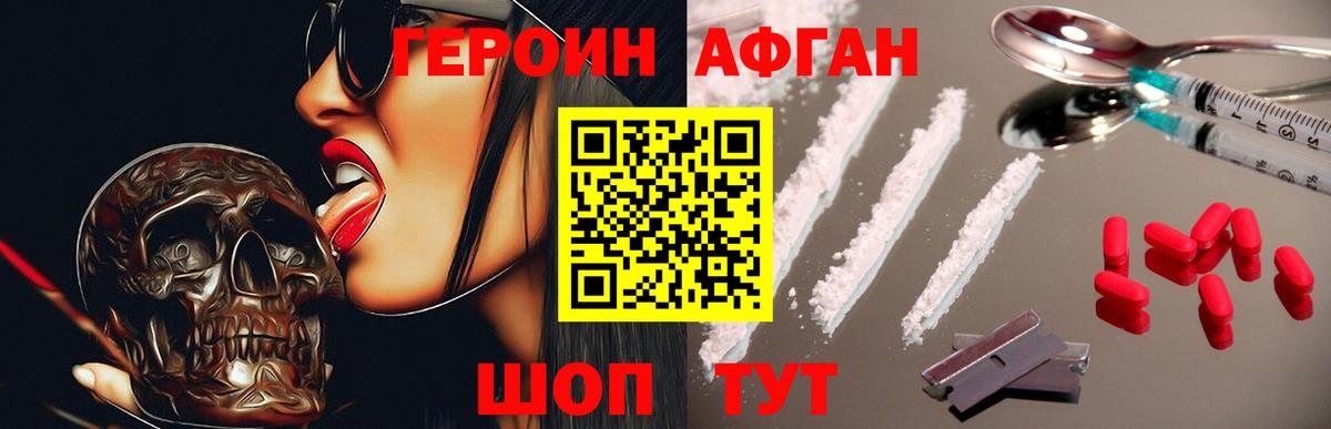 Героин герыч Бахчисарай