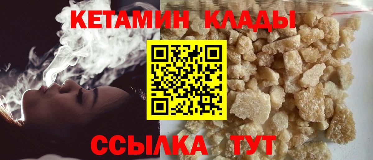 Кетамин VHQ Бахчисарай