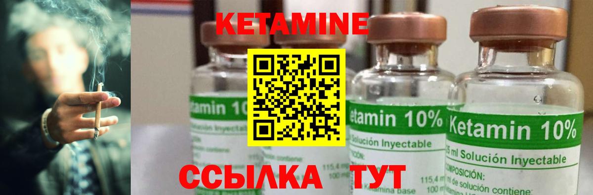 КЕТАМИН ketamine  Вход с VPN  Бахчисарай  Кетамин ketamine 