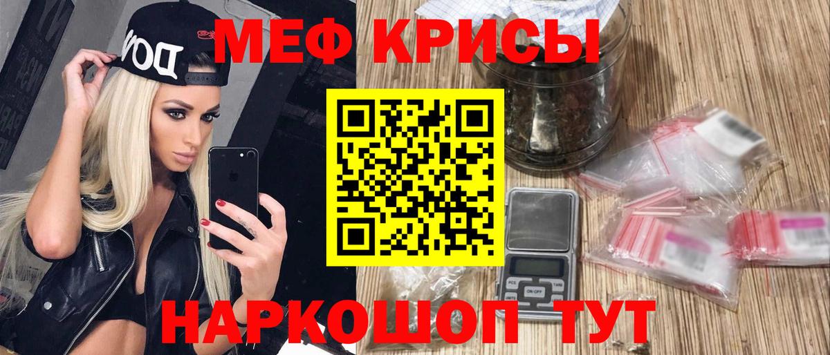 МЕФ  Бахчисарай