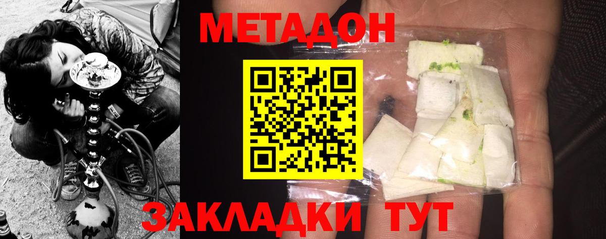 МЕТАДОН белоснежный  Вход с VPN  Бахчисарай  Метадон VHQ 