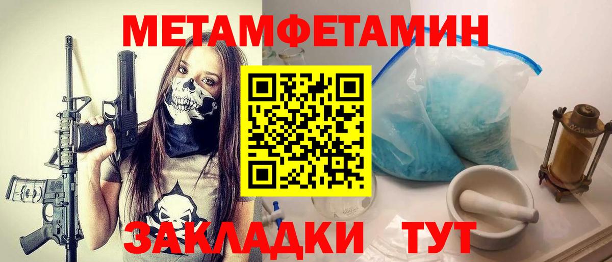 Бахчисарай  Метамфетамин пудра  Первитин  Вход с VPN 