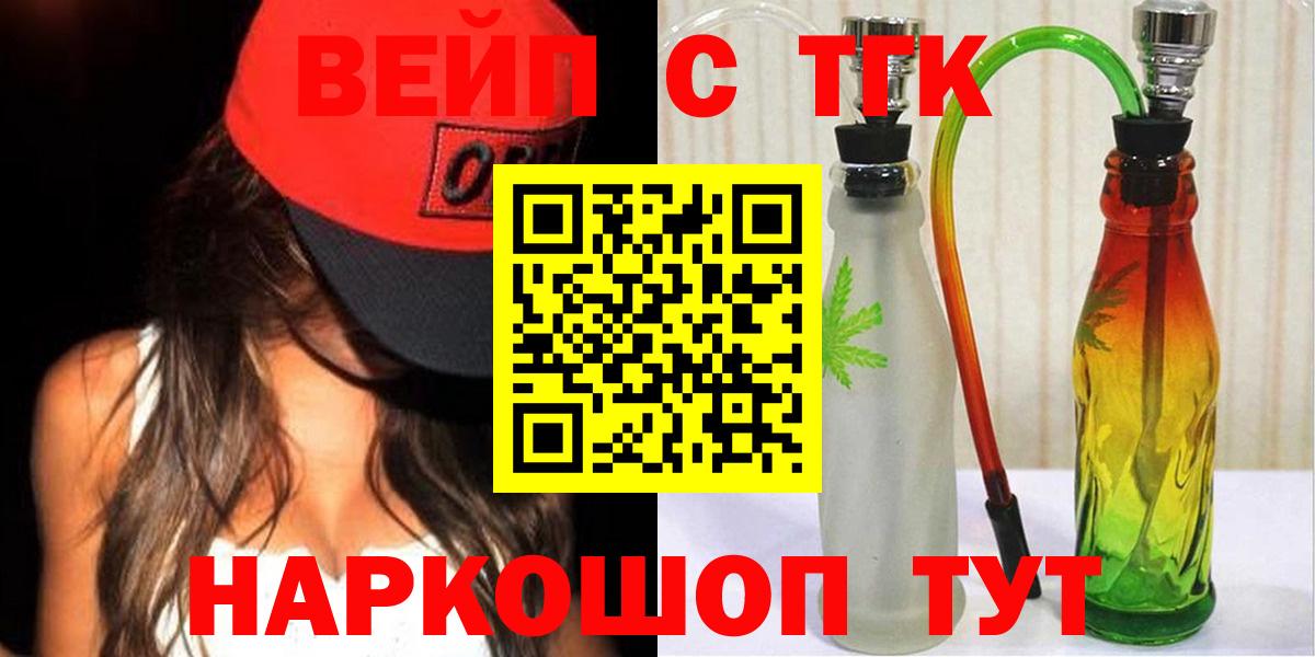 Дистиллят ТГК жижа Бахчисарай