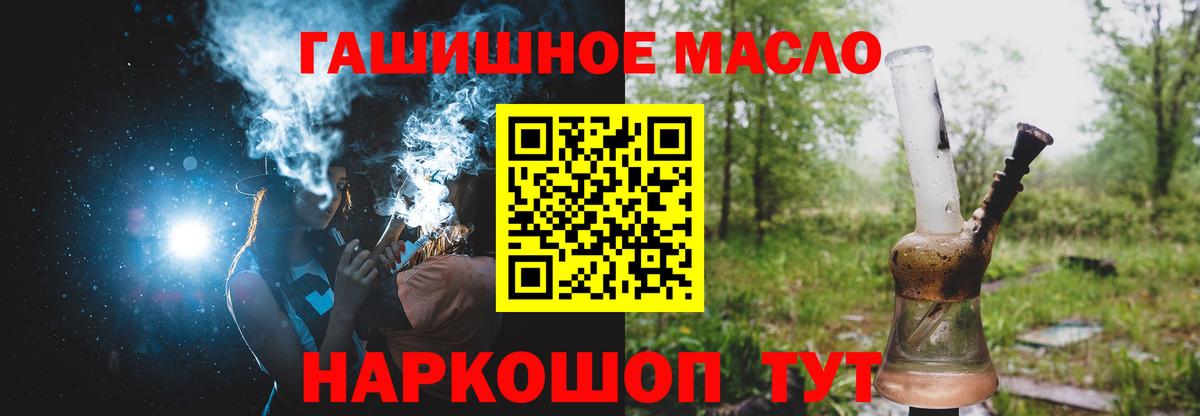 кракен вход  Вход с VPN  Дистиллят ТГК THC oil  Бахчисарай  ТГК жижа 